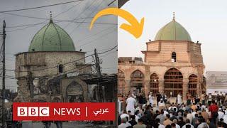 كيف يبدو جامع النوري في الموصل بعد سبع سنوات من تفجيره؟  بي بي سي نيوز عربي