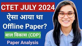 CTET JULY 2024- CDP Offline Paper Analysis Baal Vikasबाल विकास