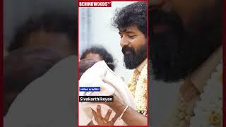 மகனுக்கு Pavan-னு பெயர் வைத்த Sivakarthikeyan  Cute Video