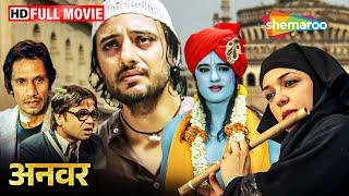 Anwar - अनवर - Siddharth Koirala Manisha Koirala Nauheed Cyrusi - Romantic Thriller Movie - HD