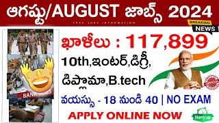 పెద్ద శుభవార్త 117899 జాబ్స్ నోటిఫికెషన్స్  TOP 10 Govt Jobs 2024 in August  Telugu Job Search