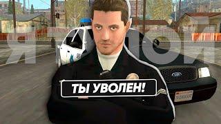  КАК ЕГО НЕ УВОЛИЛИ? САМЫЙ ТУПОЙ ПОЛИЦЕЙСКИЙ В GTA SAMP на TRINITY RP