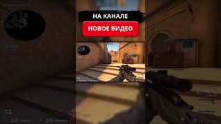 ОТКЛЮЧАЮ ТЕЛЕФОН - INSTASAMKA #shorts #csgo #videogames #ксго