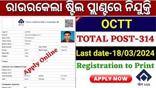 RSP Recruitment 2024 Apply OnlineRourkela Steel Plant Vacancy 2024 Odisha Govt Jobs Vacancy 2024
