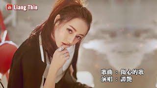 綜合人氣憂傷情歌 網路紅歌精選Best Latest Pop Songs歌單同步2018