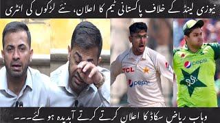 Pak Squad against NewZealand l No RizBar Opening pair l #babarazam #pakvsnz #shaheenafridi