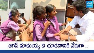 CM YS Jagan With Childrens Visuals At Kurichedu  Memantha Siddham @SakshiTVLIVE