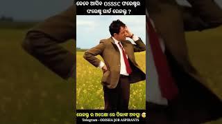 OSSSC RESULT MEMES  OSSSC RESULT DATE  OSSSC FORESTER FOREST GUARD RESULT  #osssc