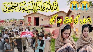 Inna lillahi wa Inna ilayhi rajiun mamu ki death Ho gayi Kishwar Village Vlog Traditional Reci