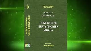 33. Высокочтимость нарекания сына именем Пророка