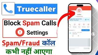 How to Stop spam Calls  Truecaller spam call block kaise kare  Truecaller block setting