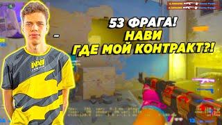 AUNKERE ИГРАЕТ С ЛУЧШИМ ИГРОКОМ В КС ГО  АУНКЕР ДРОПАЕТ 53 ФРАГА НА 4К ЭЛО CSGO