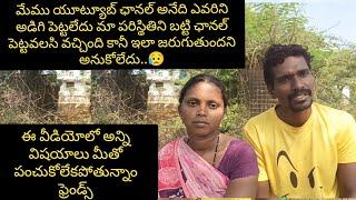 మేము ఈ విషయంలో చాలా బాధపడుతున్నం.. YouTube video  village hanok krupa vlogs..