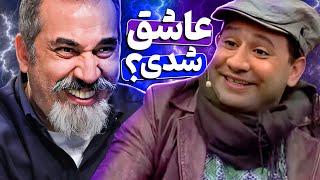 مهمان داریم چه مهمانی قیمت  سیامک انصاری از خنده پخش زمین شد 