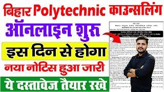 Bihar Polytechnic Counselling 2024 Date  Bihar Polytechnic Counselling Online Form 2024