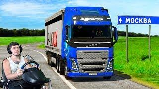 ЕДУ В МОСКВУ - EURO TRUCK SIMULATOR 2 + РУЛЬ ETS 2 МОДЫ