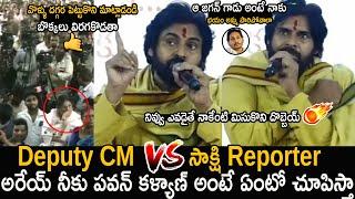 Pawan Kalyan Strong Warning To Reporter Shocking Question  YS Jagan Reddy  Friday Culture