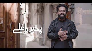 Peshawar Diaries  Hamare Saughaat  Ep 1  Our Vines  Rakx Production