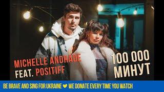 Michelle Andrade feat. Positiff - 100 000 минут Official Video