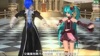 KAITO‧初音 - カンタレラ【Arcade 中文字幕】