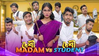 দেশী Madam VS দেশী Student  Desi Madam VS Desi Student  Bangla Funny Video 2023  Zan Zamin