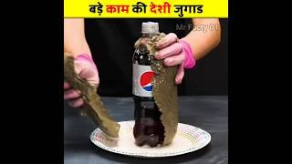 कमाल के देसी जुगाड  @5MinuteCraftsYouTube #shorts #facts #viral