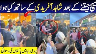 What happened After the Match With Shahid Afridi  Shahid Afridi Super Star