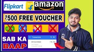 Flipkart ₹500 Free Gift Vouchers Earning  Amazon Free Gift Card Earning App Without Investment 2023