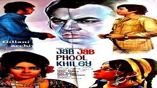 JAB JAB PHOOL KHILAY 1975 - MOHAMMAD ALI ZEBA WAHEED MURAD MUMTAZ - OFFICIAL PAKISTANI MOVIE