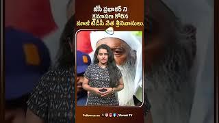 JC Prabhakar Reddy Serious On tdp leader  ycp #tdp #janasena #YbrantTV