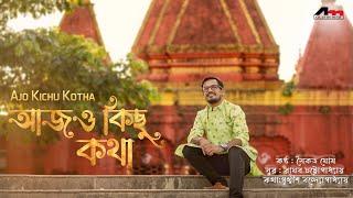 Ajo Kichu Kotha - Video Song  Saikat Ghosh  Raghab Chatterjee  New Bangla Song  Atlantis Music