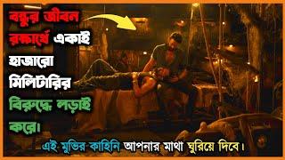Salaar Movie Explained in Bangla।Prabhas New Movie 2023।Prabhas  Haunting Arfan