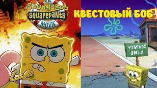 Spongebob Squarepants The Movie  Надеюсь затащим 