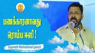 பணக்காரனாவது ரொம்ப ஈஸி  Gopinath Motivational speech  Speech King