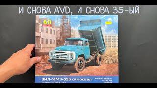 И снова AVD Models и снова 35-ый масштаб. Самосвал ЗИЛ-ММЗ-555. Новинка Плюс подарки и дополнения