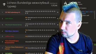 RU Бундеслига на lichess.org