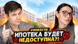 ОГРОМНЫЙ платеж за квартиру?  Цены на недвижимость СПб и аренду - Семейная ипотека 2024
