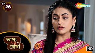 Bhagya Rekha - Full Episode 26  ভাগ্য রেখা  অভয় কীর্তির জন্য পরিবারে দূরত্ব  Bangla New Natok