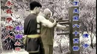 Grand Master Pan Nam Peng Nan teaches Wing Chun