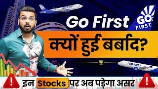 Go First Airlines Bankruptcy  इन Stocks पर रखो नज़र  Share Market