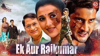 Mahesh Babu & Simran Blockbuster New Released Hindi Dubbed Action Movie  Ek Aur Rajkumar South Film