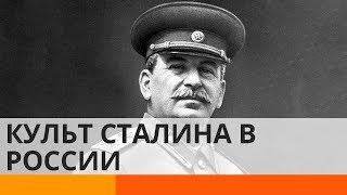 Возвеличивание тирана в Кремле зачем Путину Сталин – Утро в Большом Городе