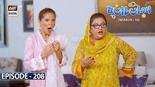 Bulbulay Season 2 Episode 208  24th June 2023  ARY Digital