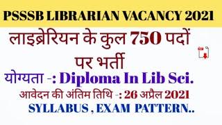 PSSSB SCHOOL LIBRARIAN VACANCY 2021 FOR 750 POST PSSSB LATEST NOTIFICATION  AGE LIMIT APPLY