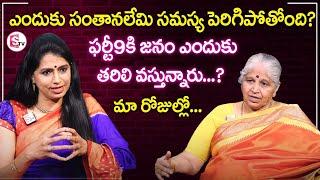 Bharatheeyam Satyavani - Dr Jyothi - Ferty9  సంతానలేమి సమస్య  Infertility Problem  SumanTV Mom