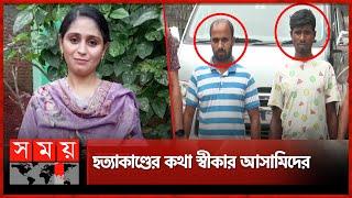 পরকীয়ায় বাধা দেয়ায় গৃহবধূকে শ্বাসরোধ করে হত্যা  Narayanganj News  Somoy National