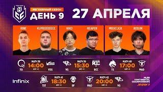 Live  MCC S3 Регулярный сезон  Неделя 5 День 1