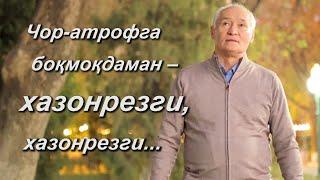 Акбарали Очилов. Хазонрезги. Энди замонавий кўринишда