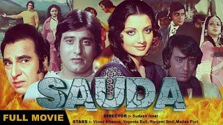 Sauda 1974 Bollywood Action Movie  सौदा  Vinod Khanna Yogeeta Bali