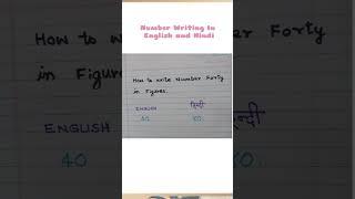 गणित की संख्या चालीस अंक में #shorts# lets write maths in figures